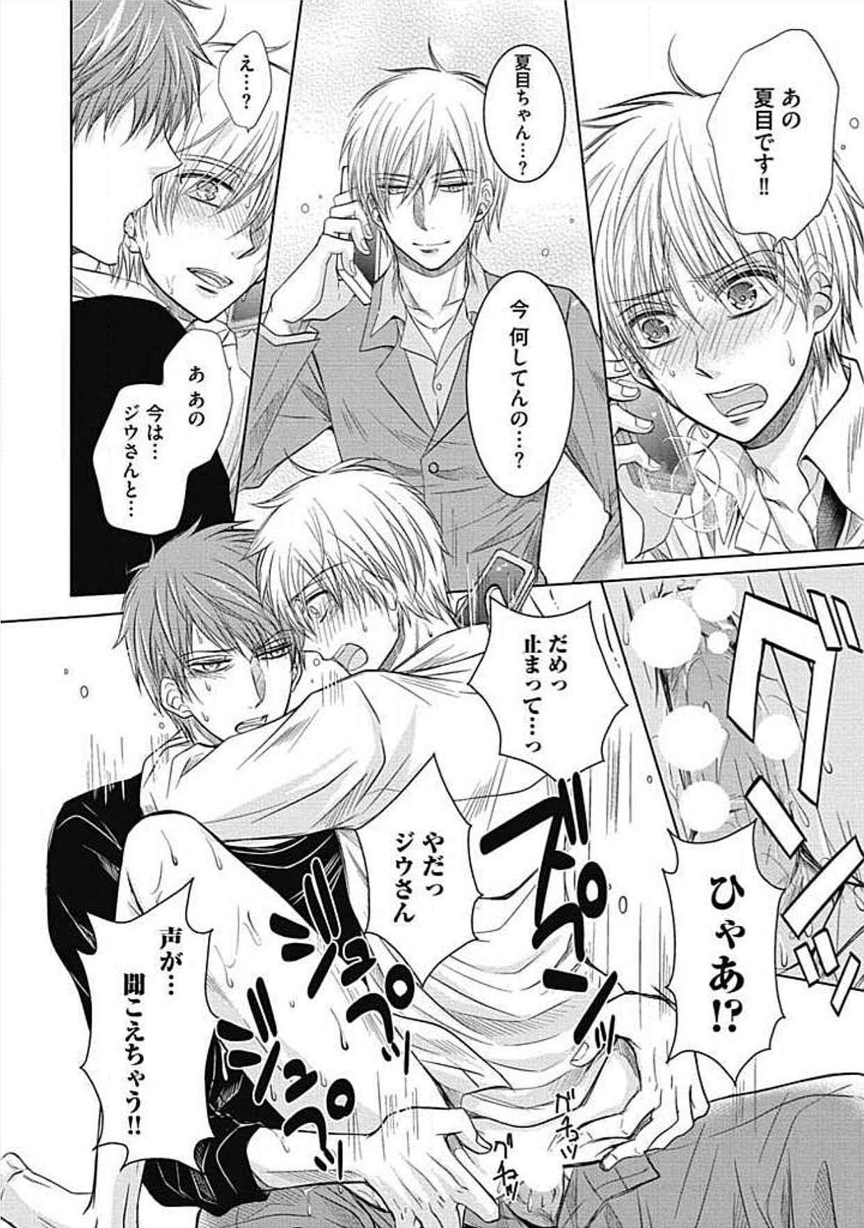 シェアハウスせかつでしあわせになる100のほうほう