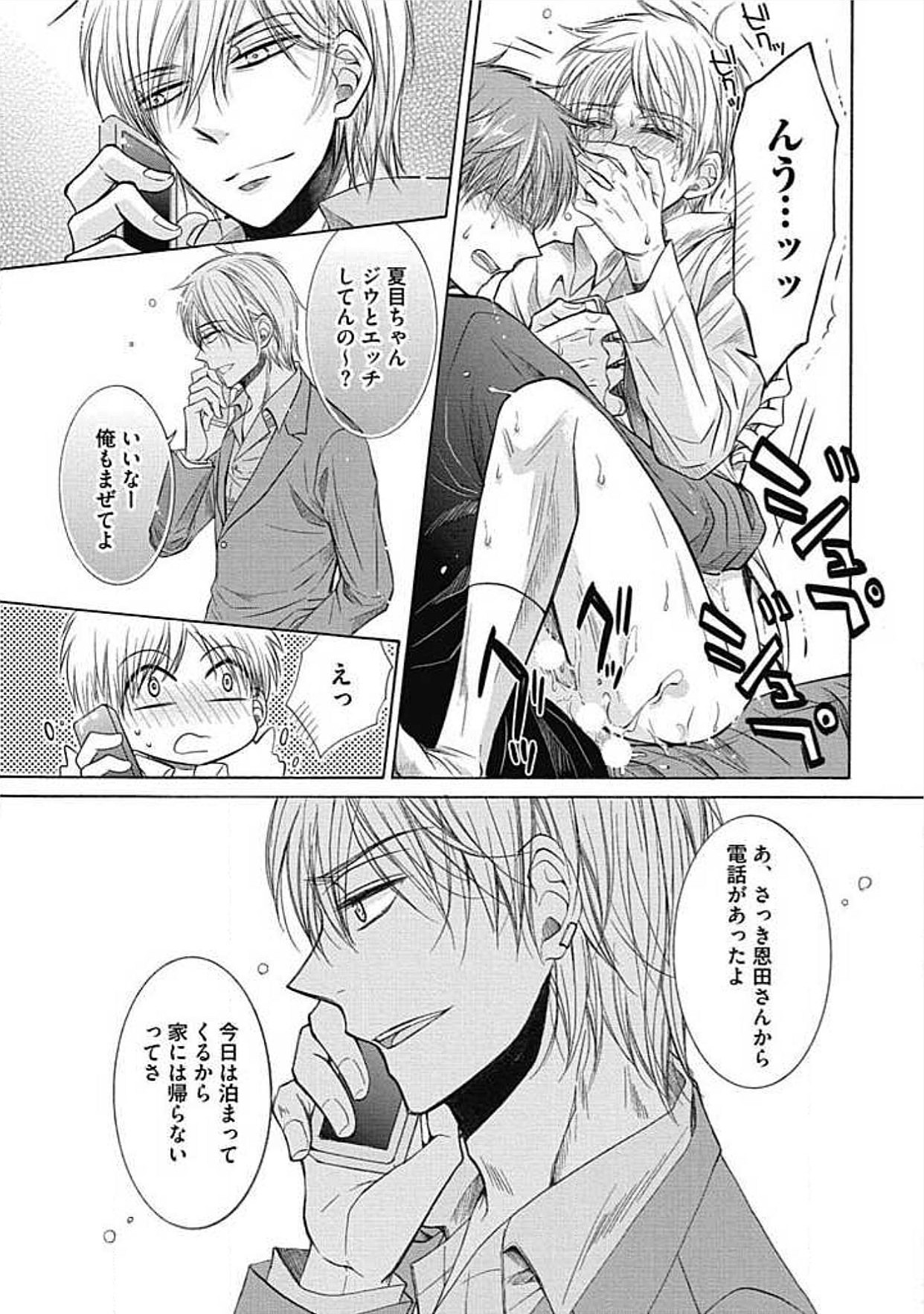 シェアハウスせかつでしあわせになる100のほうほう