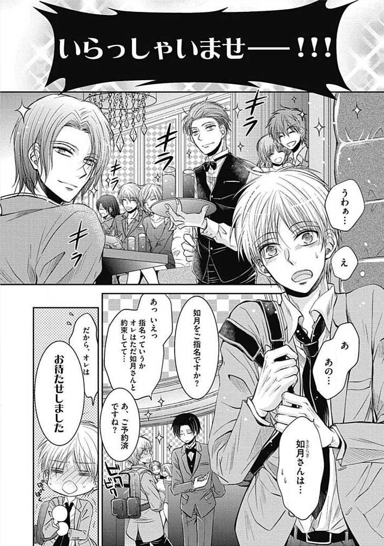 シェアハウスせかつでしあわせになる100のほうほう