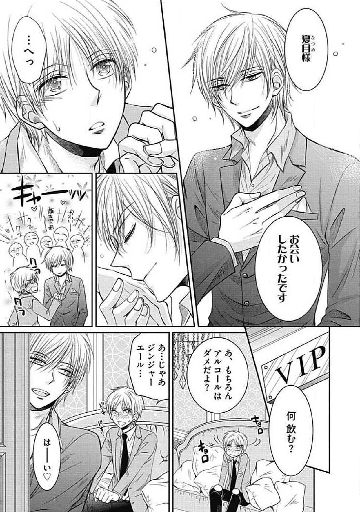 シェアハウスせかつでしあわせになる100のほうほう