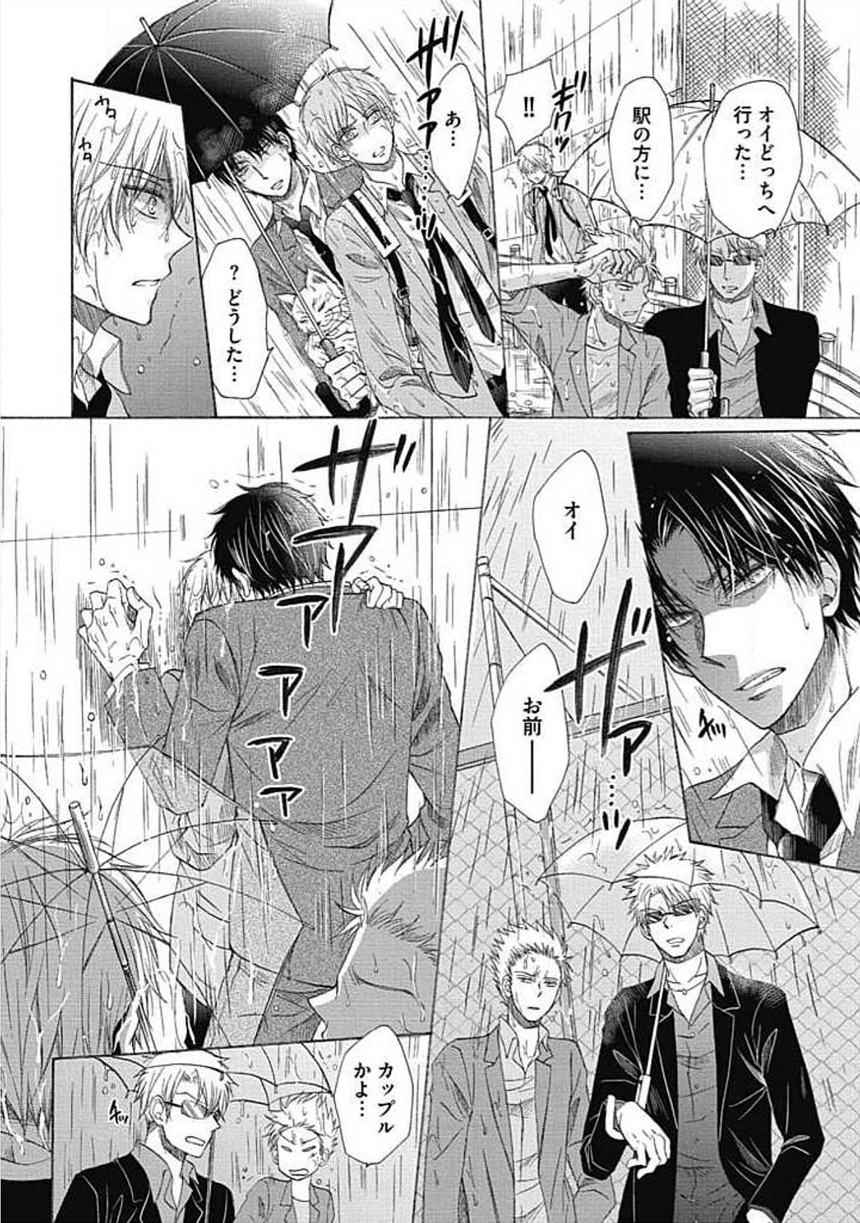 シェアハウスせかつでしあわせになる100のほうほう