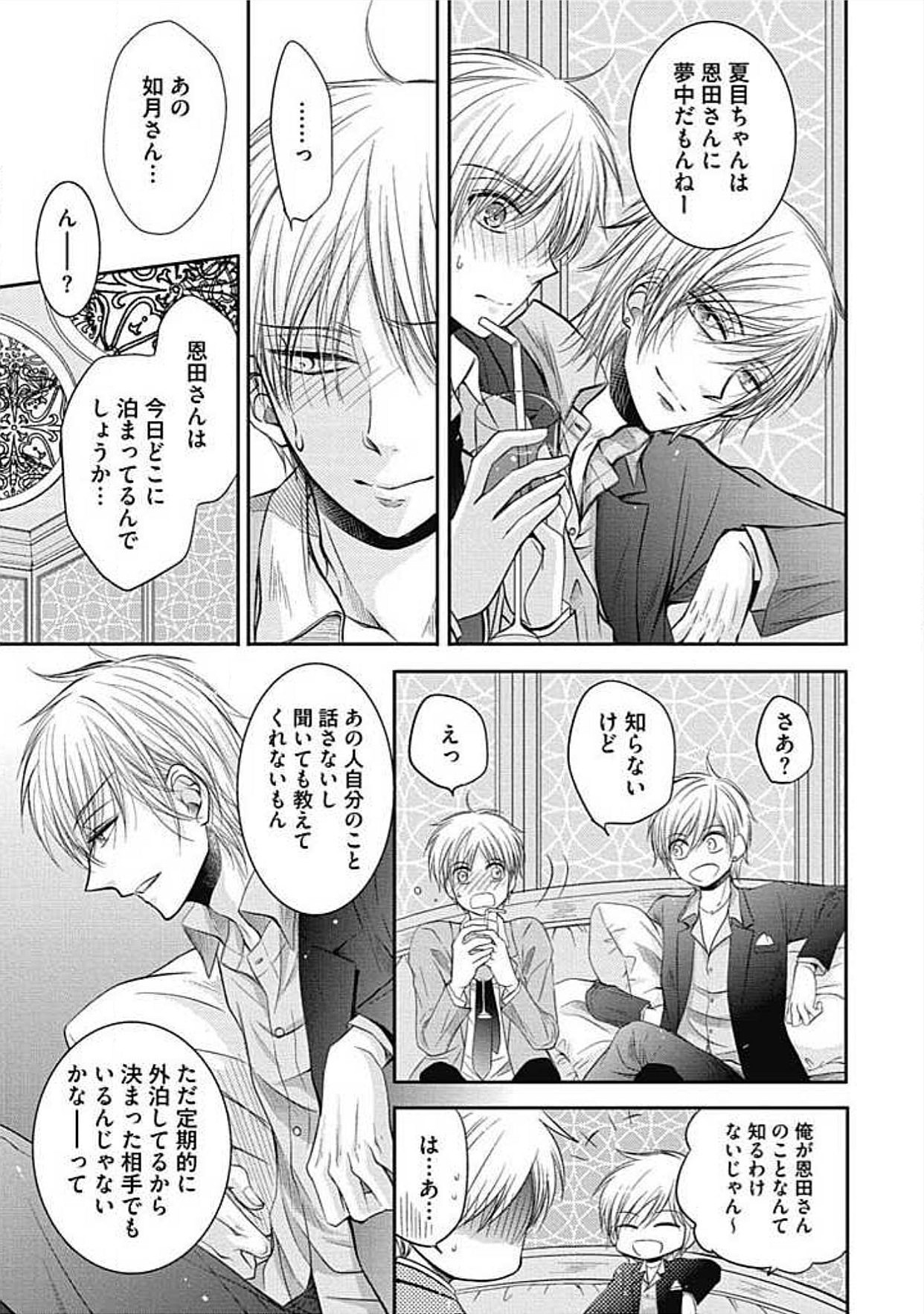 シェアハウスせかつでしあわせになる100のほうほう