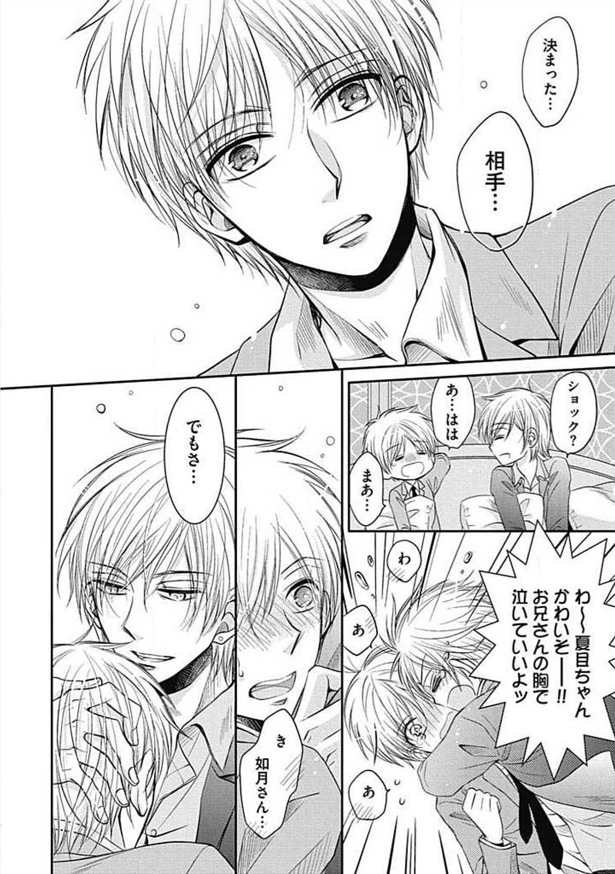 シェアハウスせかつでしあわせになる100のほうほう