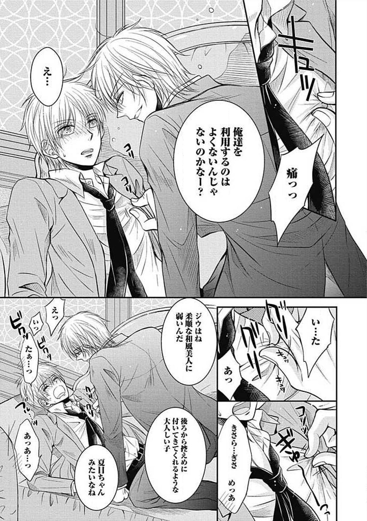 シェアハウスせかつでしあわせになる100のほうほう