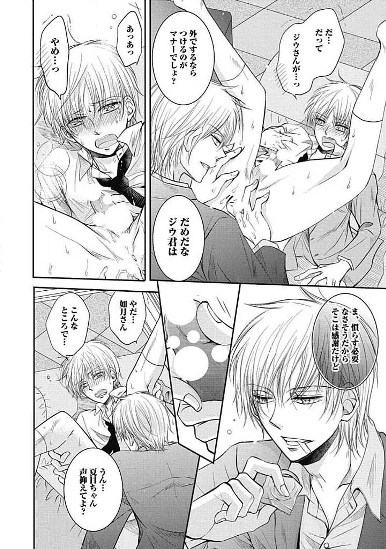 シェアハウスせかつでしあわせになる100のほうほう