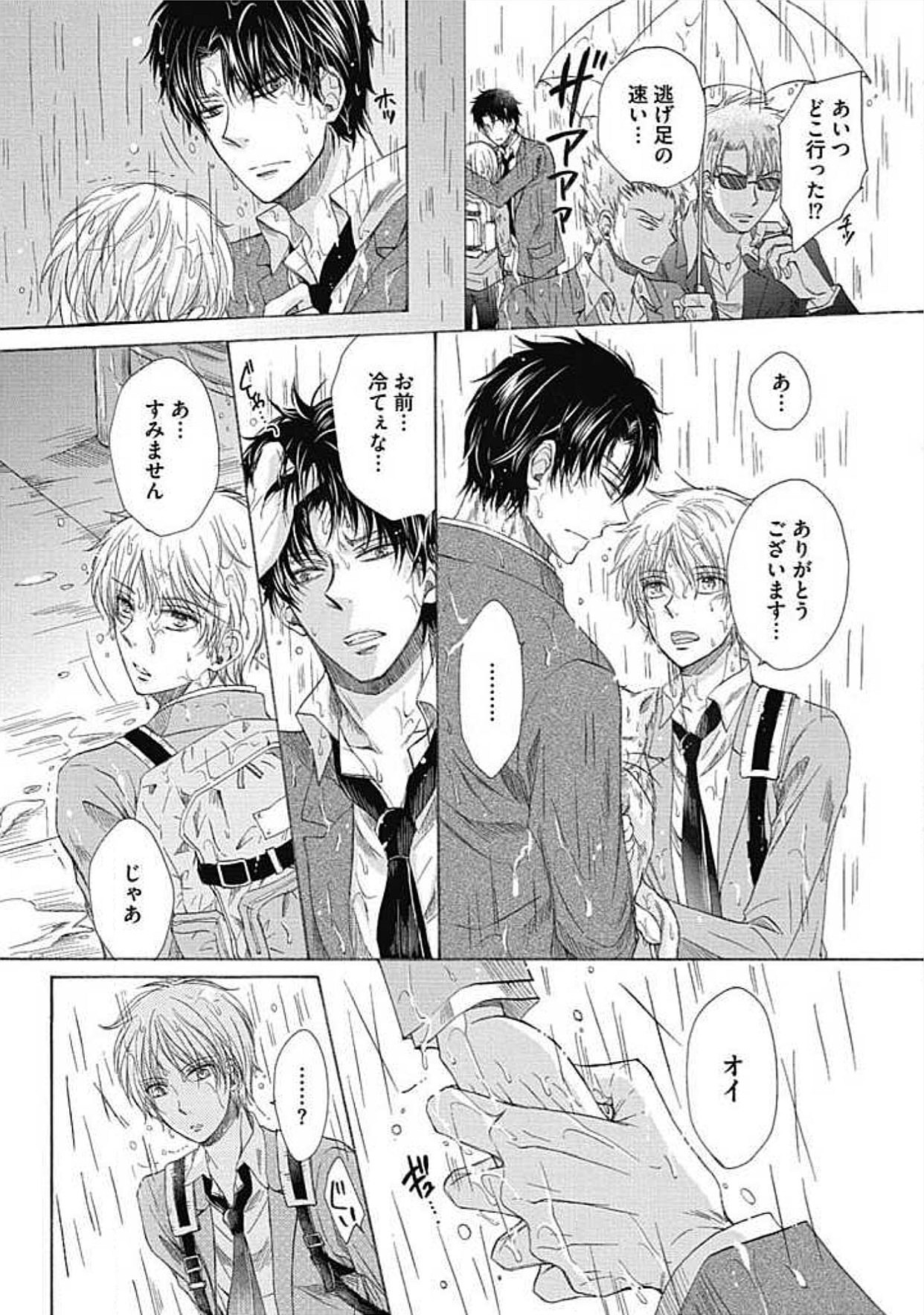 シェアハウスせかつでしあわせになる100のほうほう