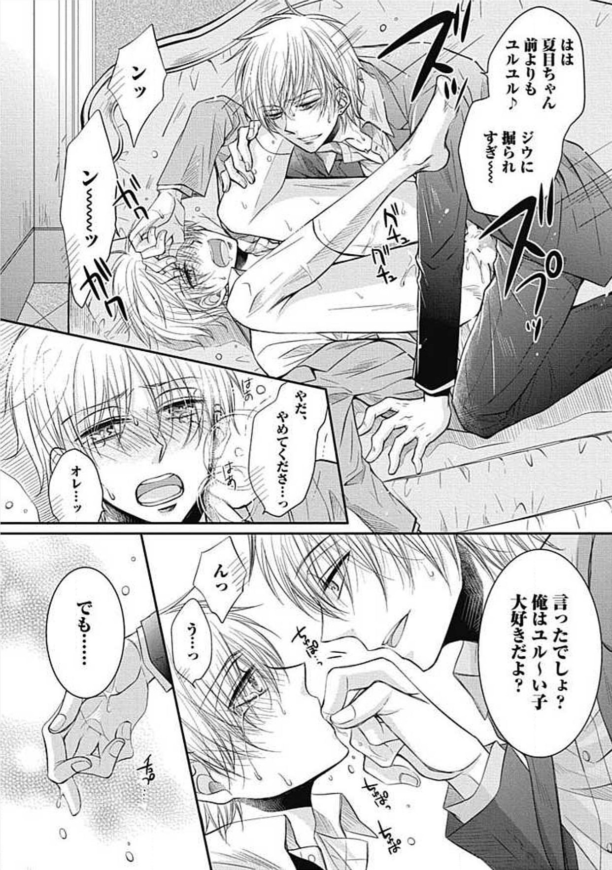 シェアハウスせかつでしあわせになる100のほうほう