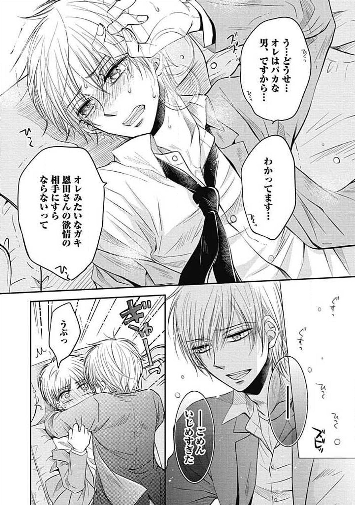 シェアハウスせかつでしあわせになる100のほうほう