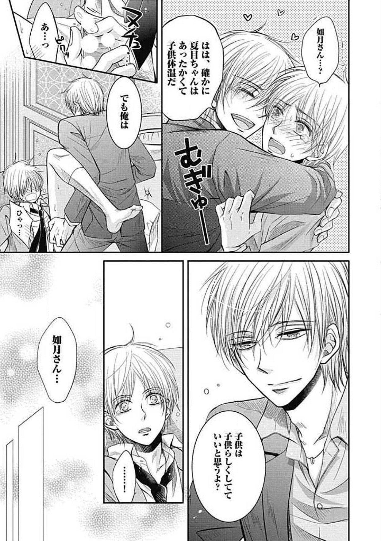 シェアハウスせかつでしあわせになる100のほうほう