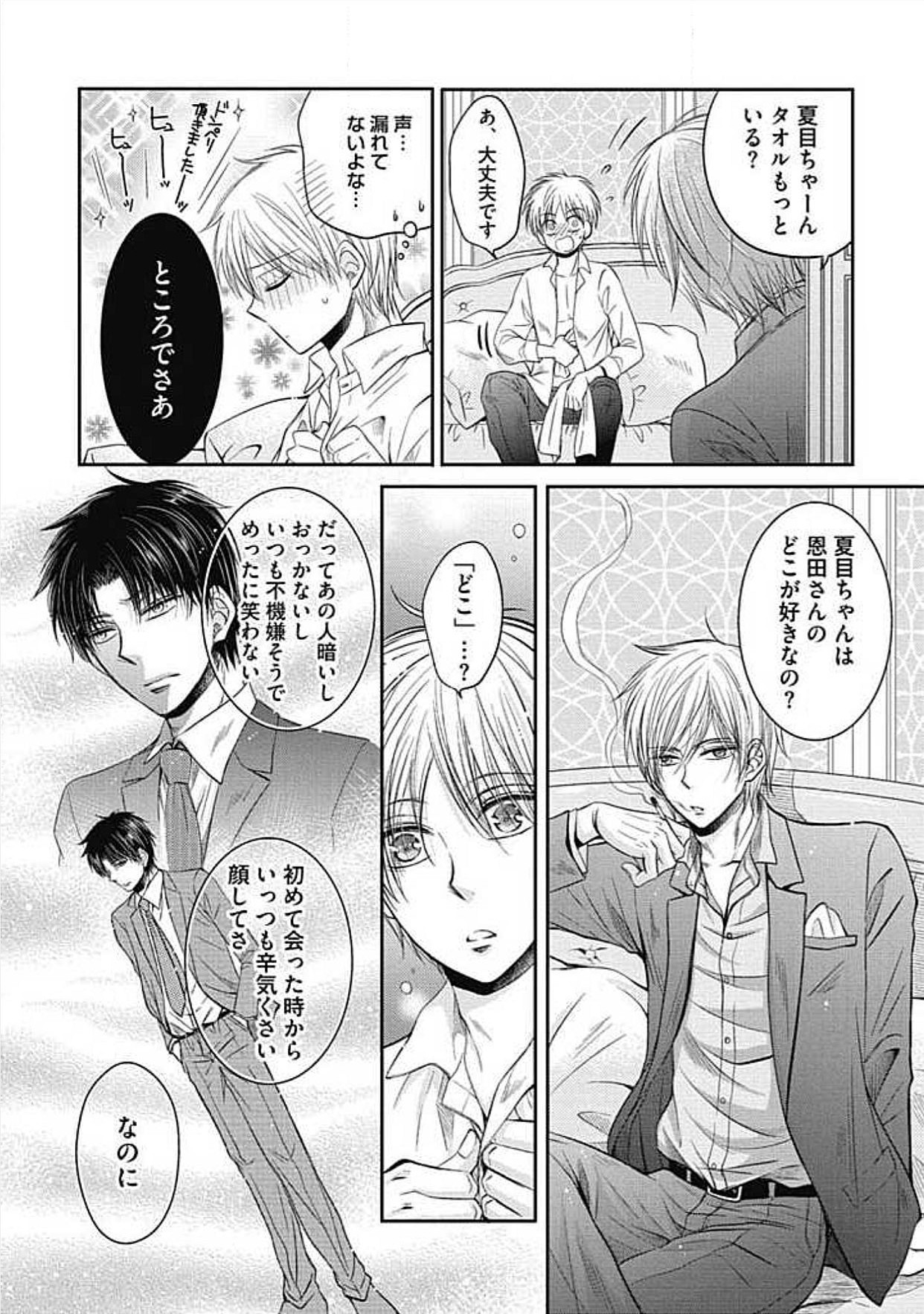 シェアハウスせかつでしあわせになる100のほうほう