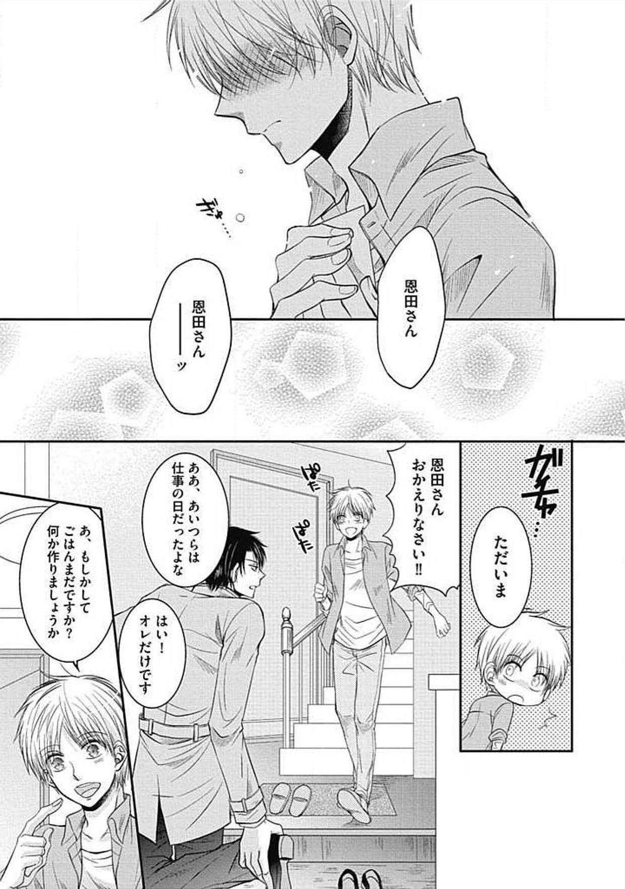 シェアハウスせかつでしあわせになる100のほうほう