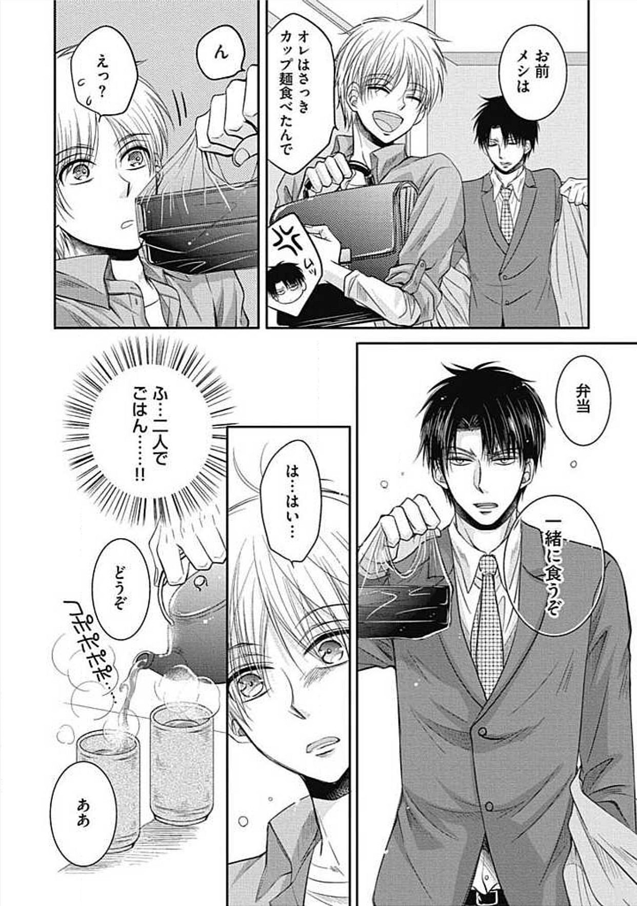 シェアハウスせかつでしあわせになる100のほうほう