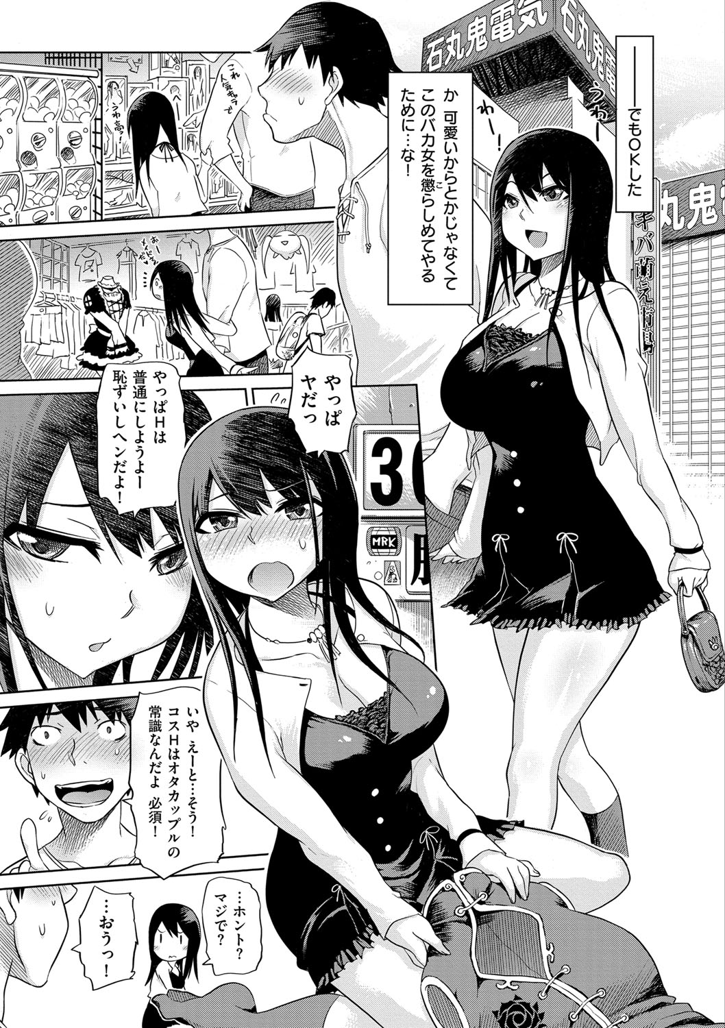 烈城のあなぼこ