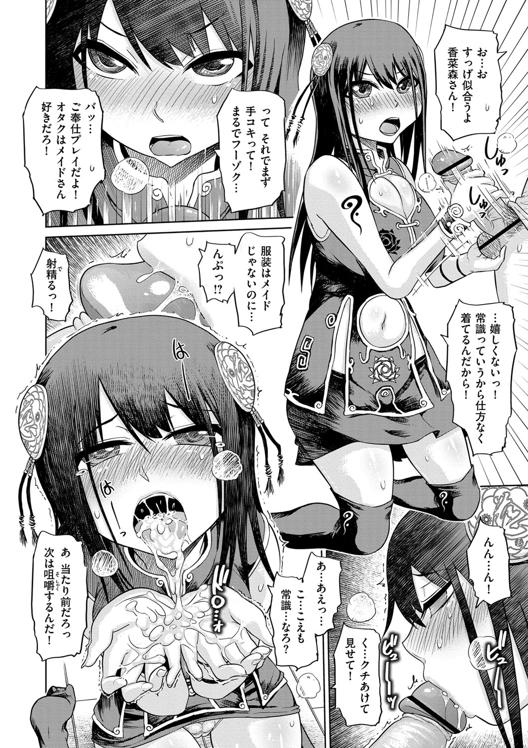 烈城のあなぼこ