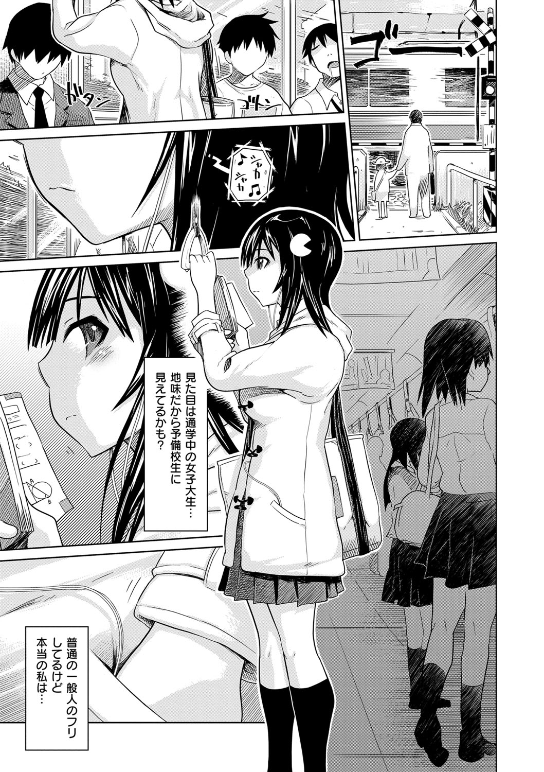 烈城のあなぼこ