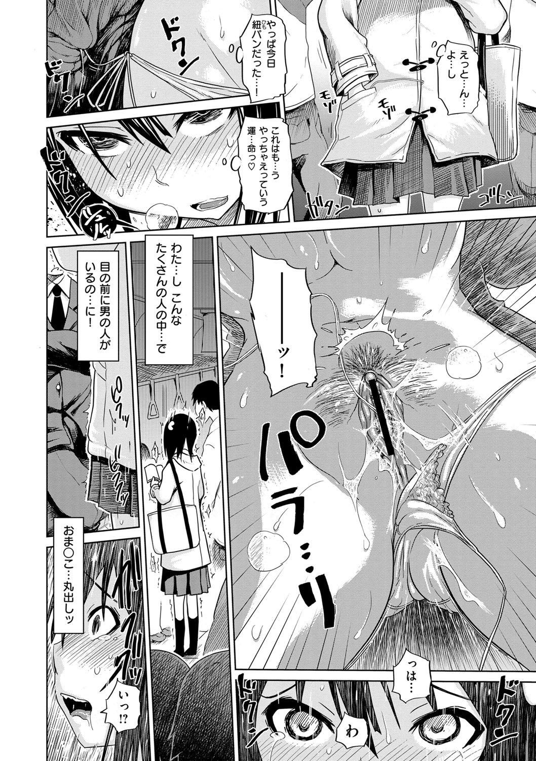 烈城のあなぼこ