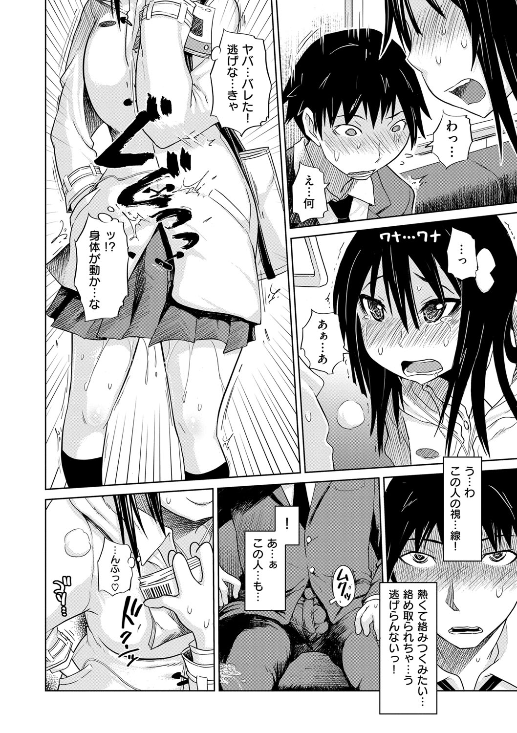 烈城のあなぼこ