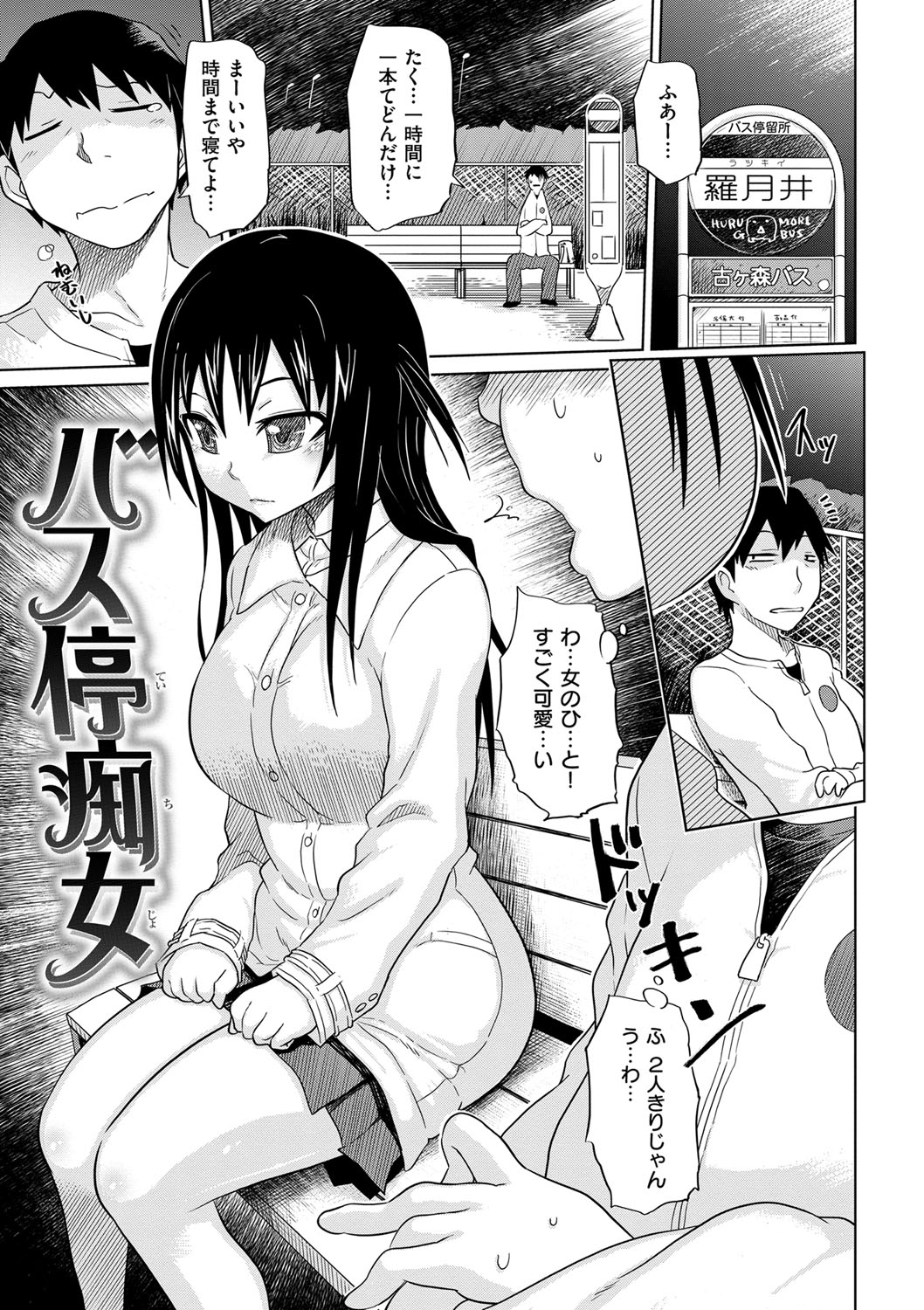 烈城のあなぼこ