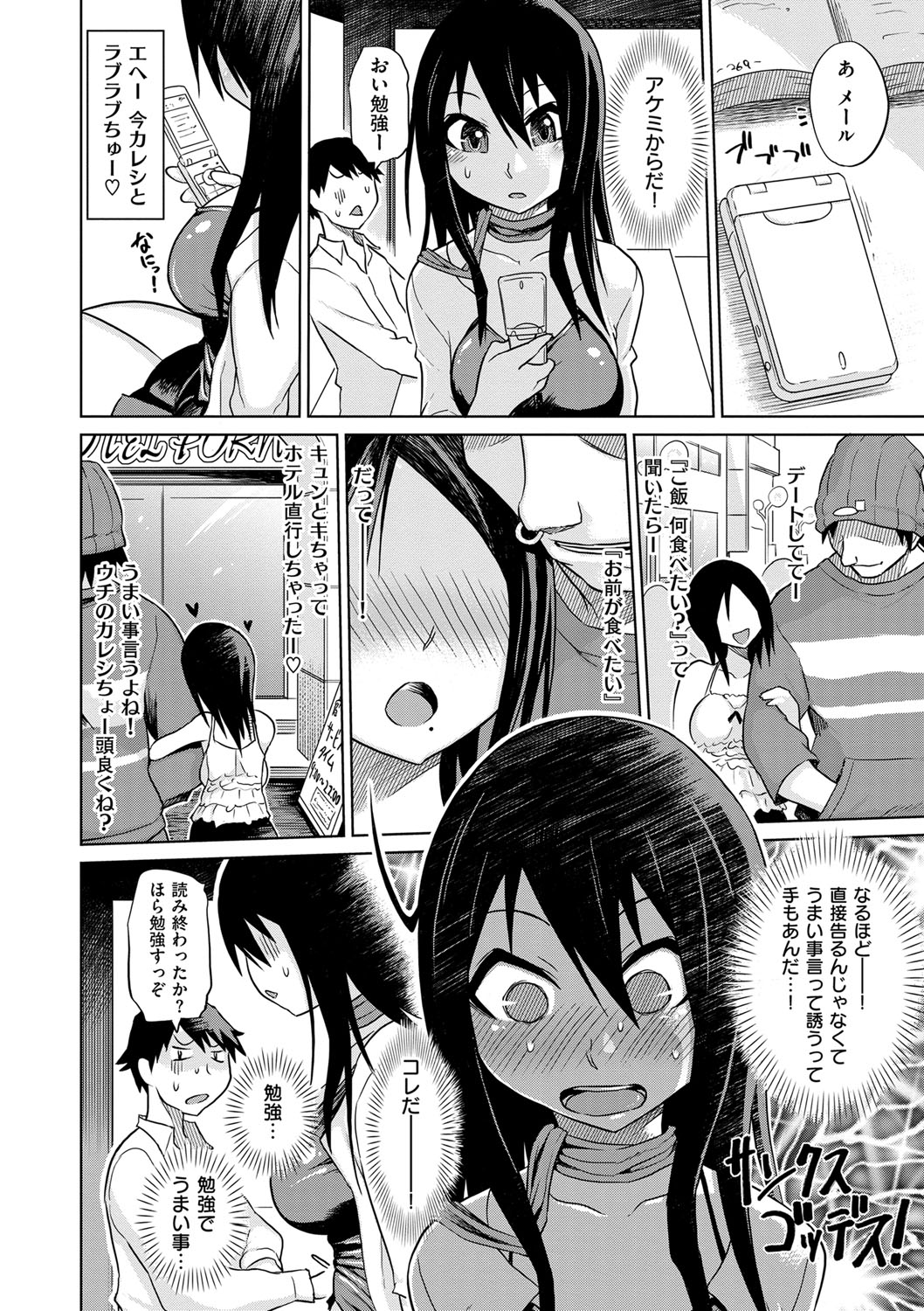 烈城のあなぼこ