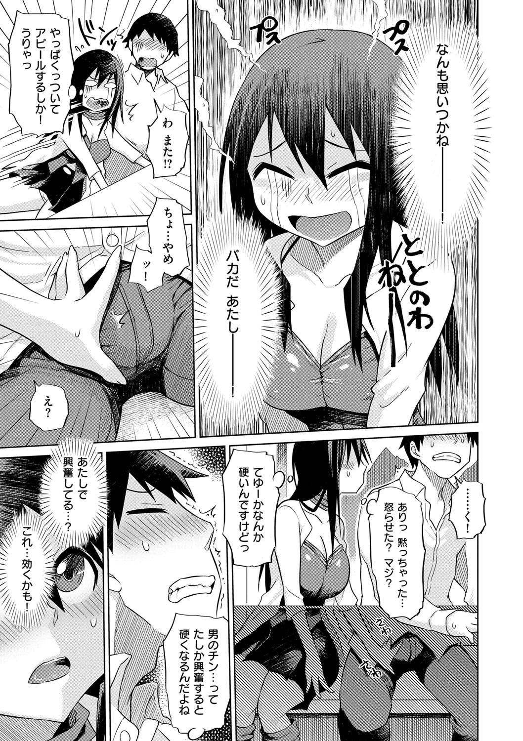 烈城のあなぼこ