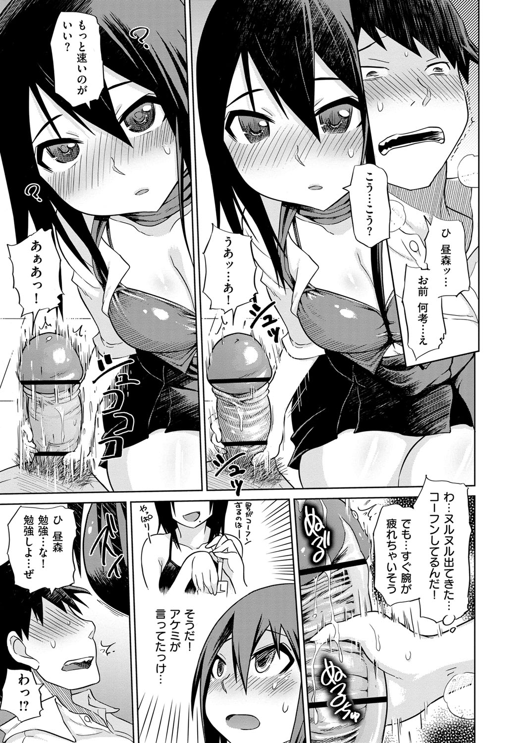 烈城のあなぼこ