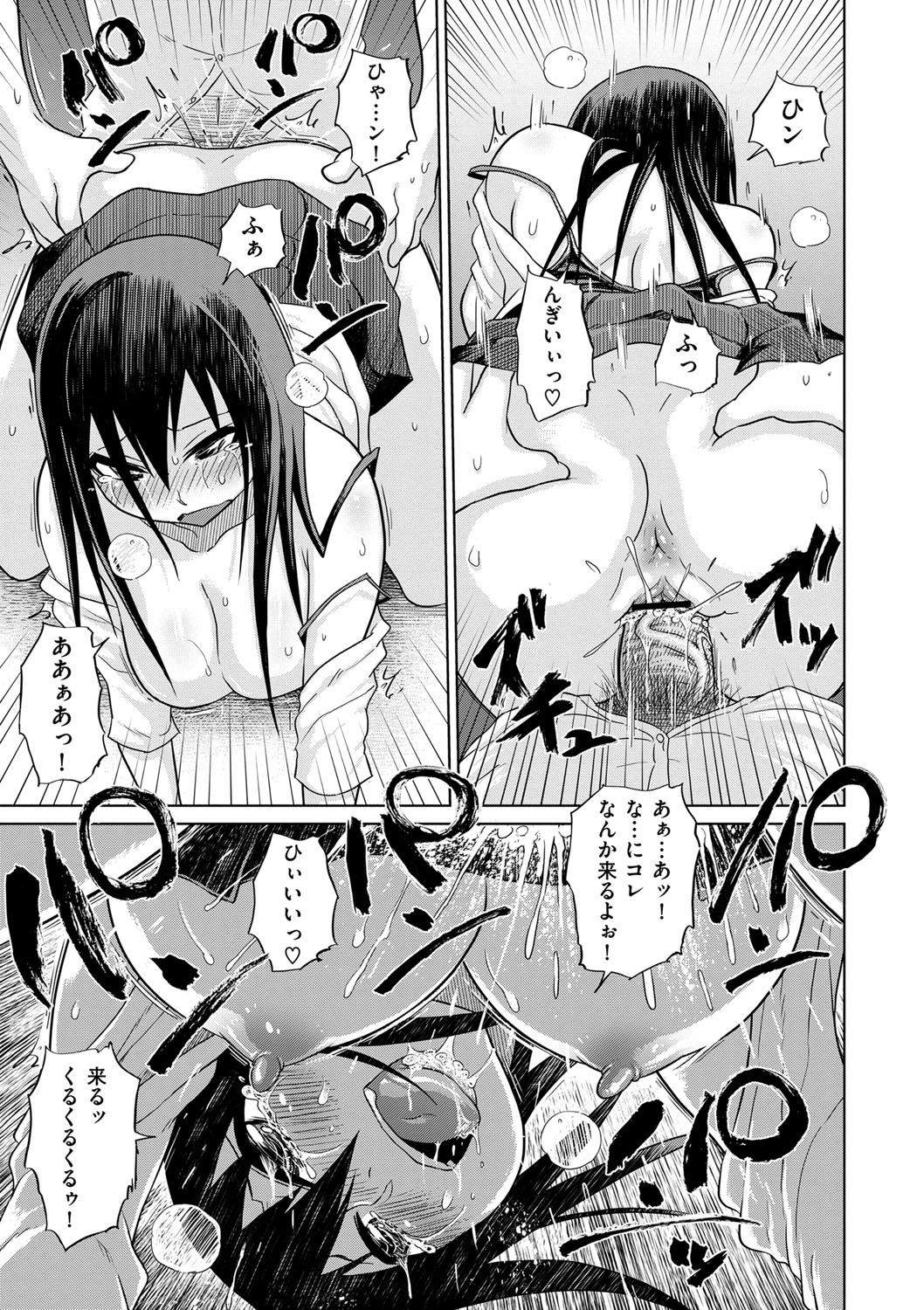 烈城のあなぼこ