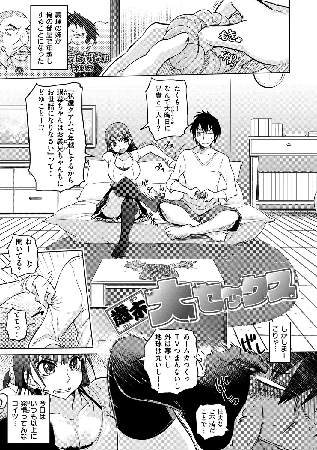 烈城のあなぼこ