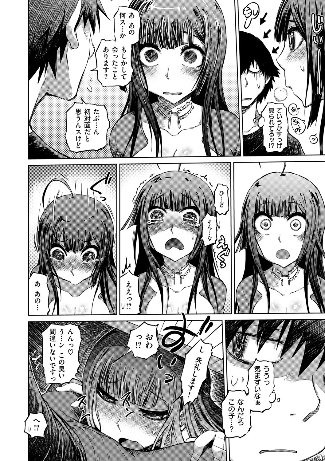 烈城のあなぼこ