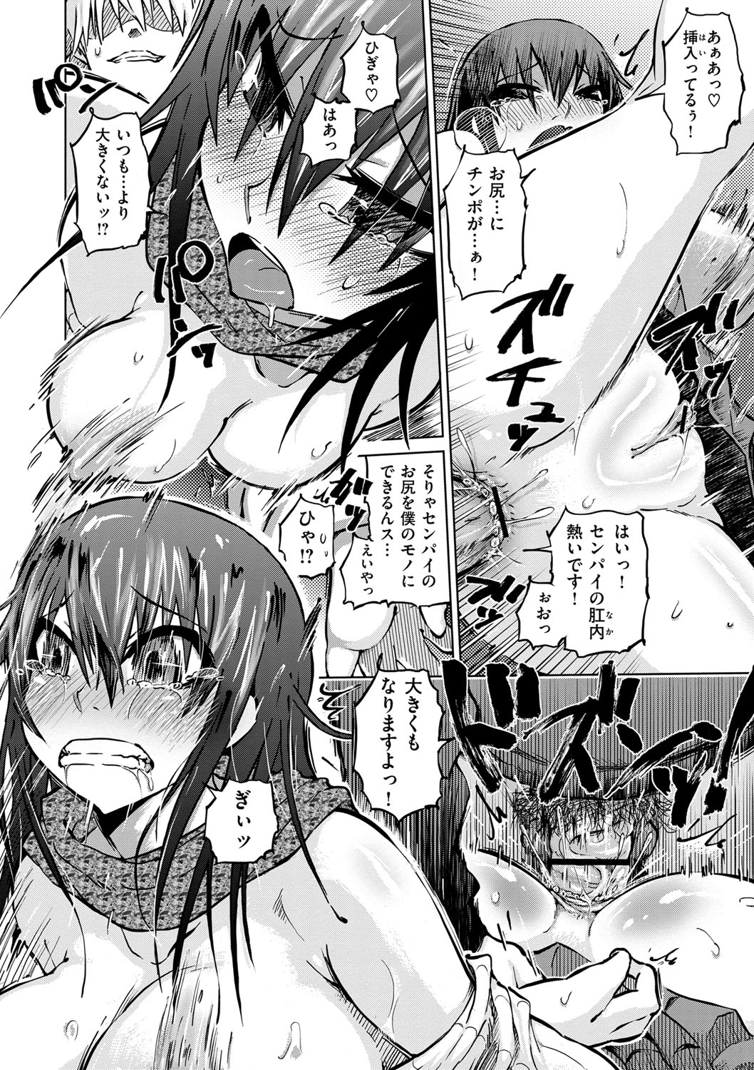 烈城のあなぼこ