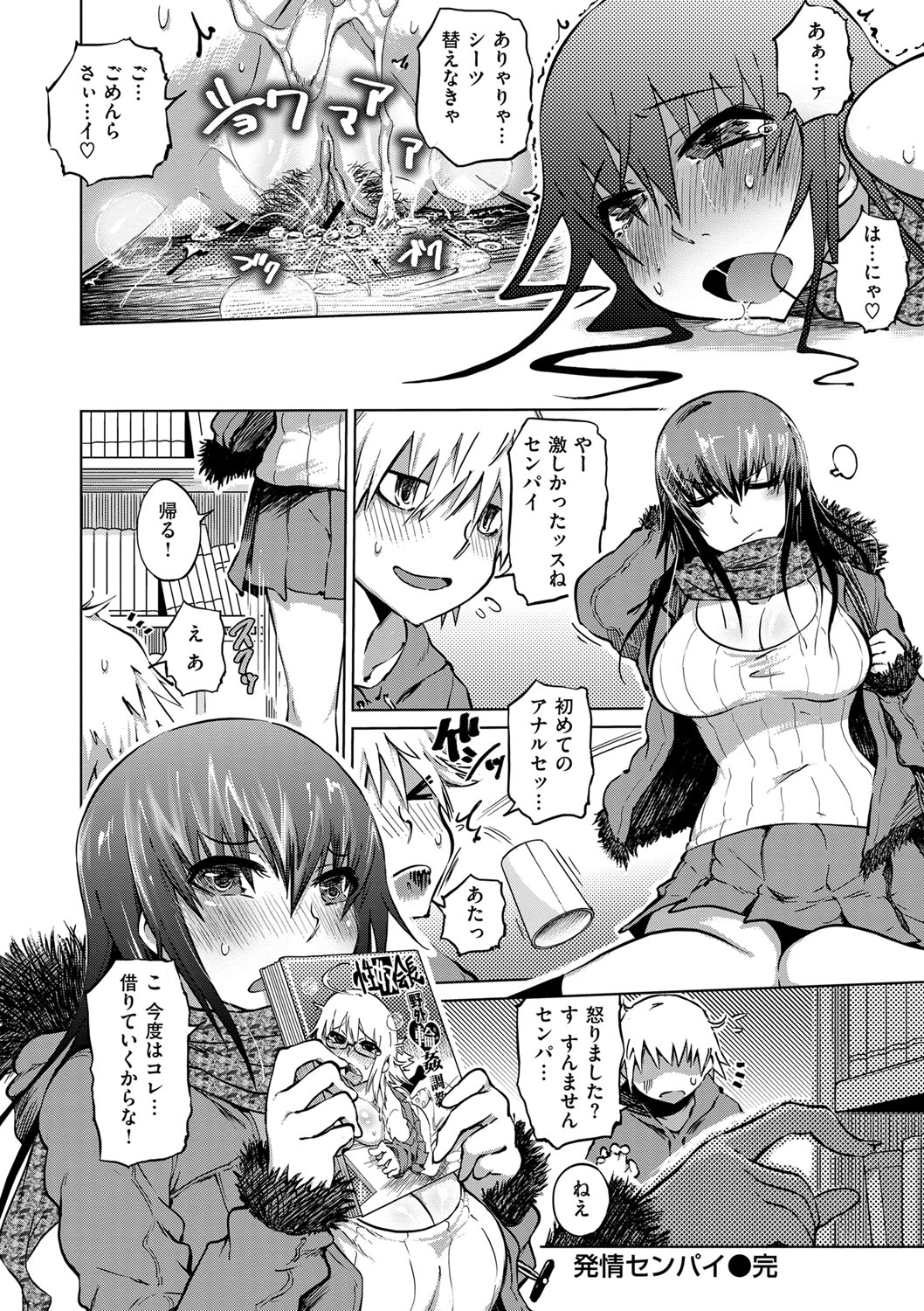 烈城のあなぼこ