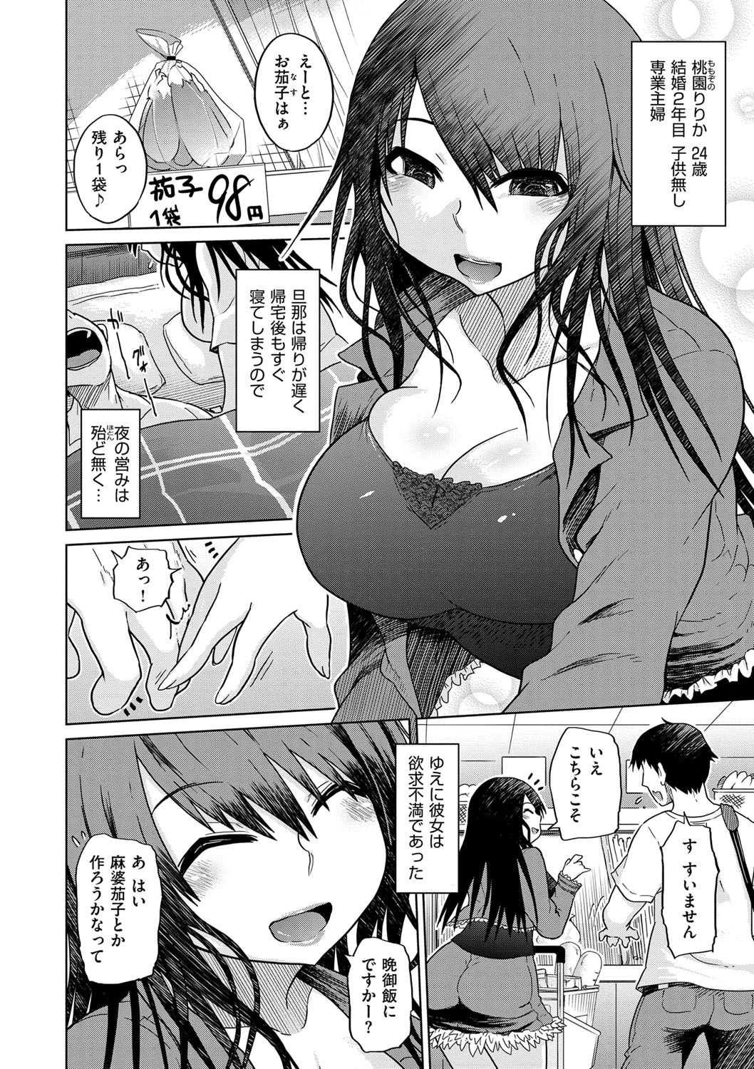 烈城のあなぼこ