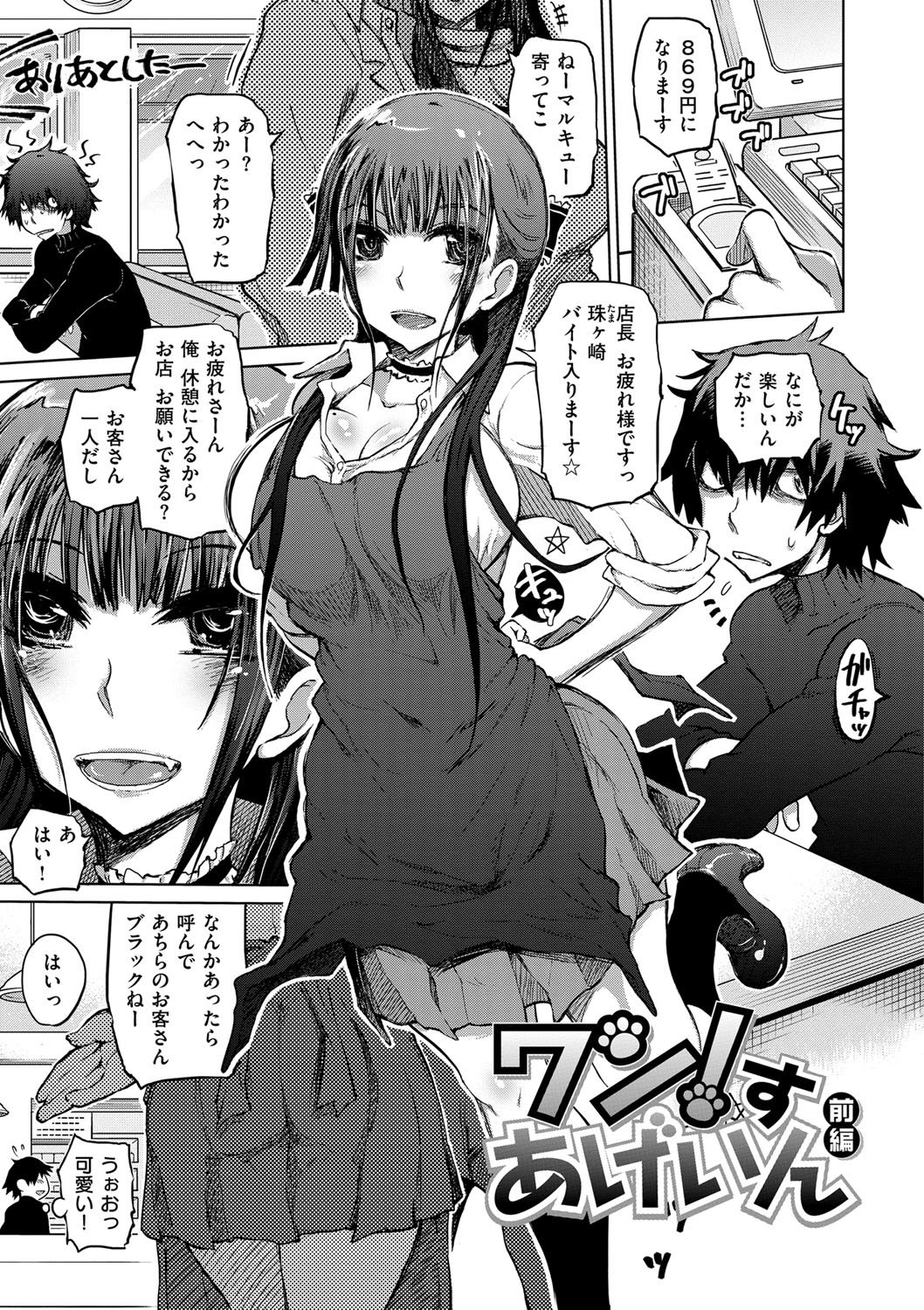 烈城のあなぼこ