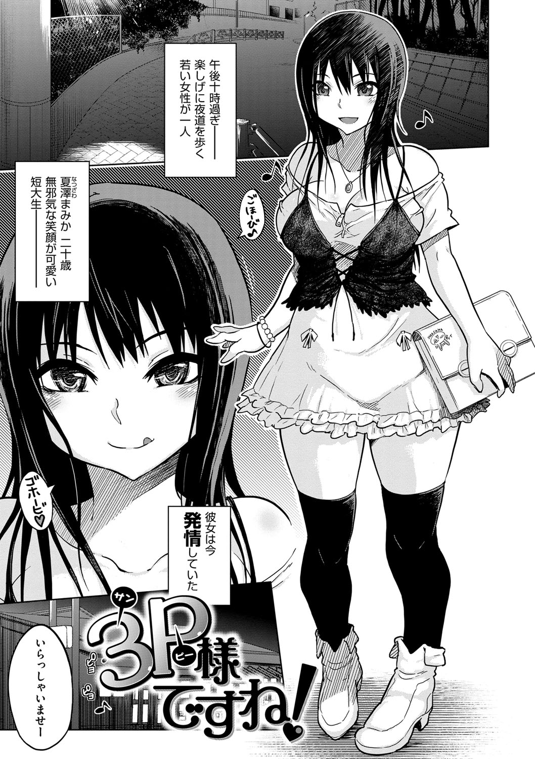 烈城のあなぼこ