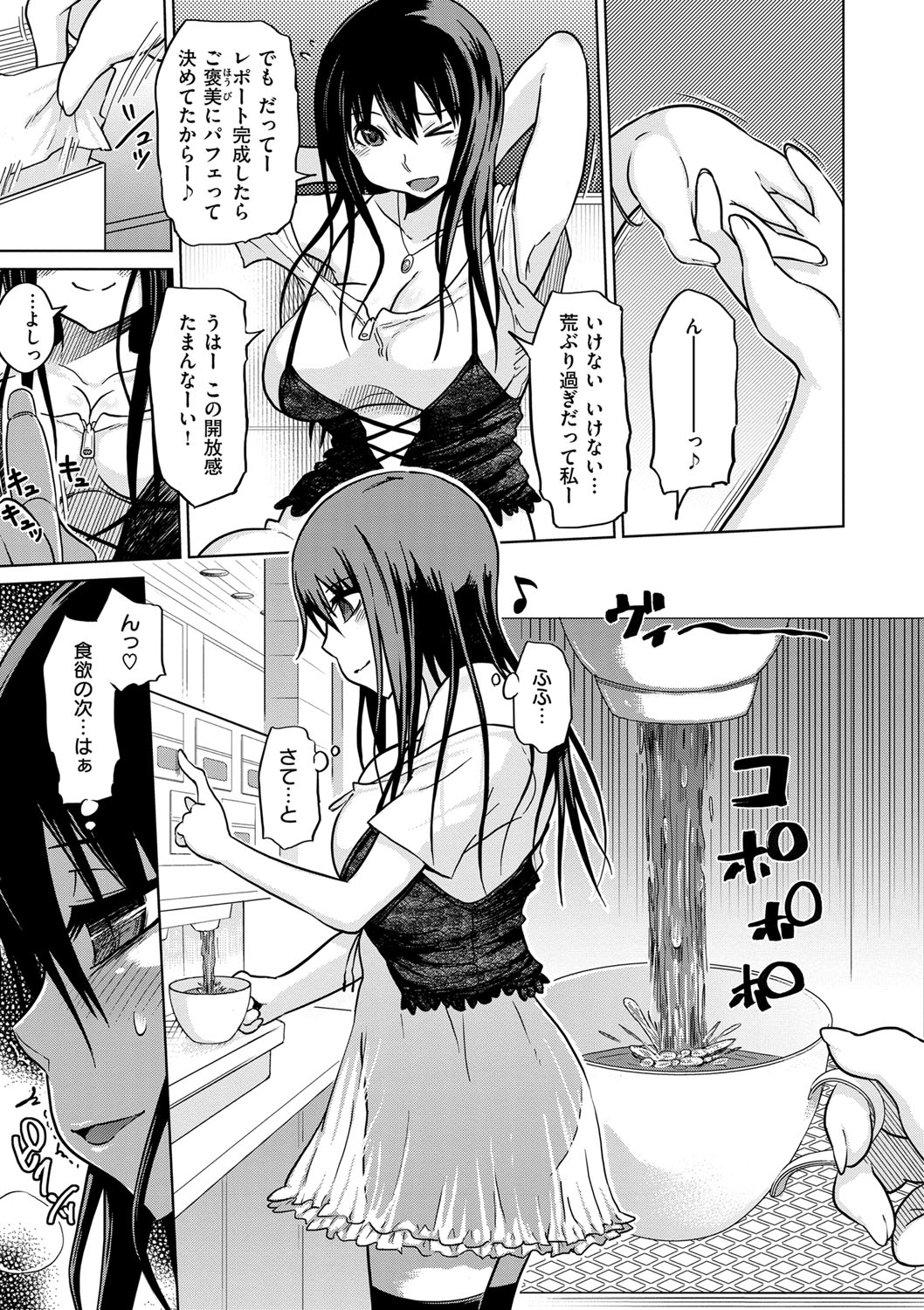 烈城のあなぼこ