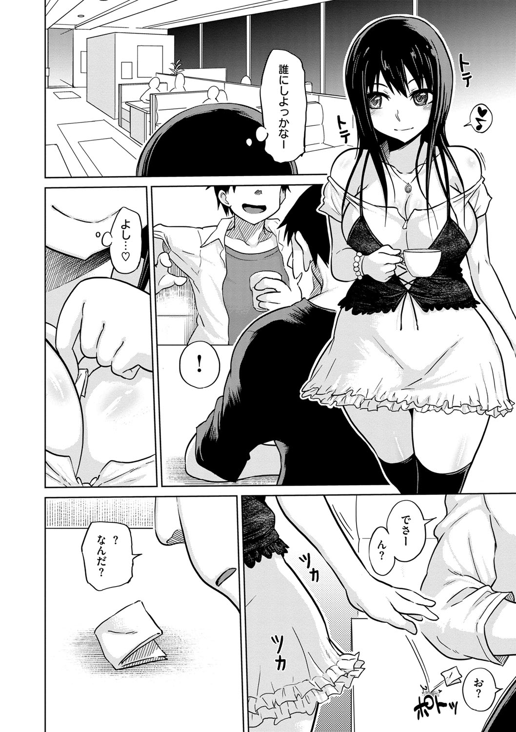 烈城のあなぼこ