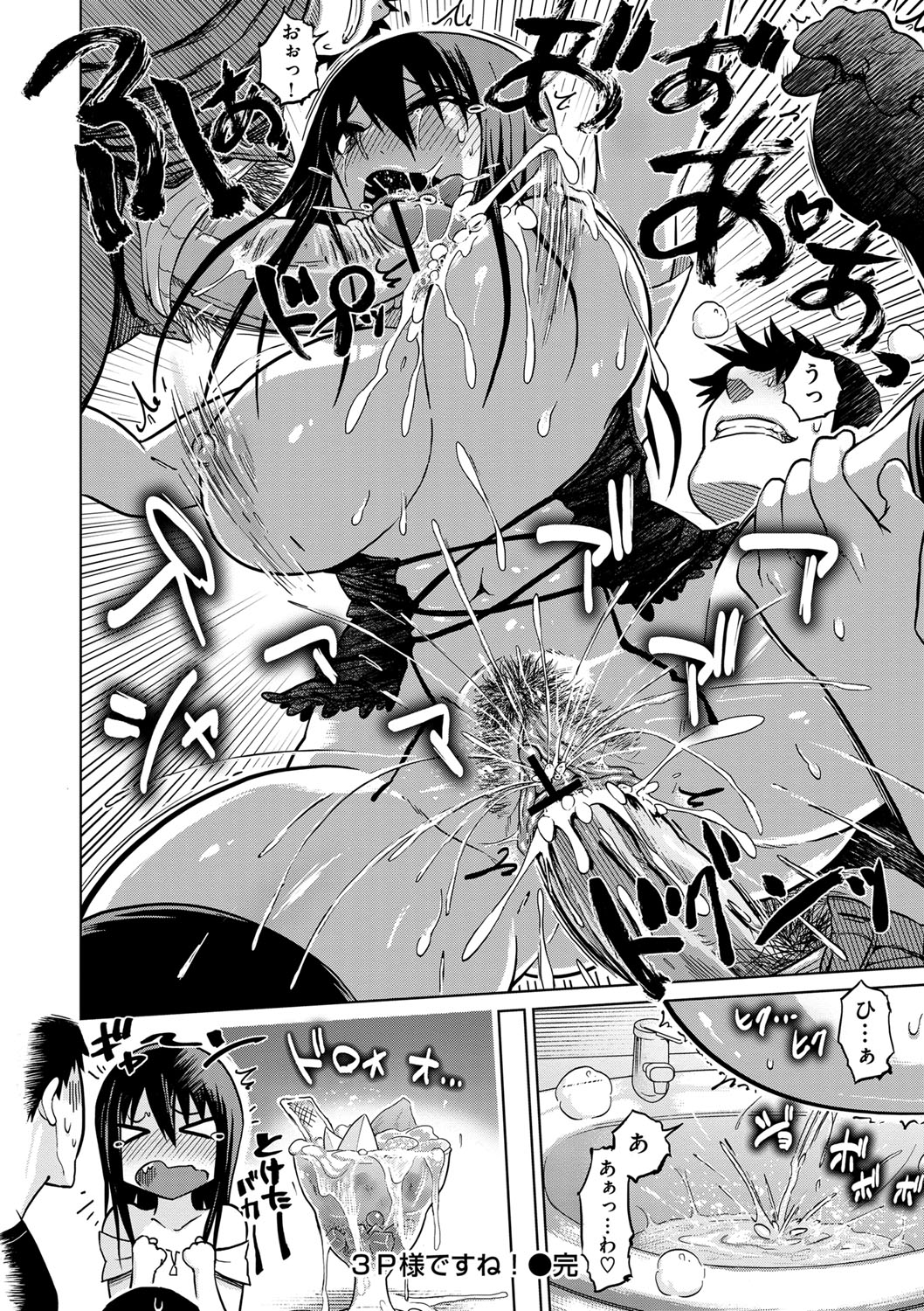 烈城のあなぼこ