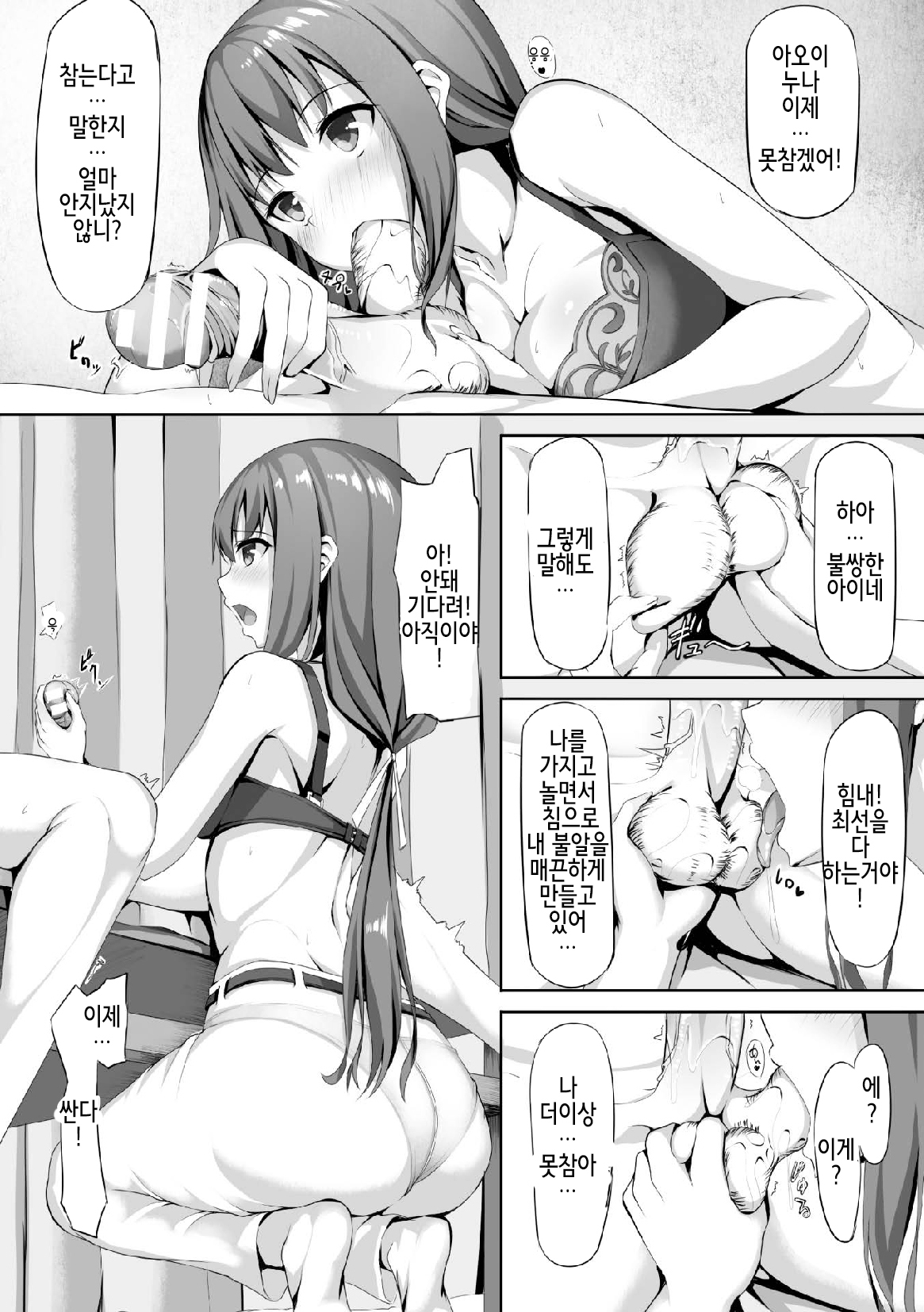 葵さんとの初めての体験