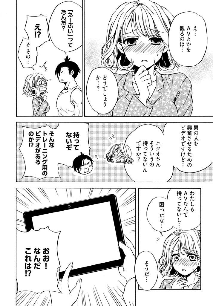 チン×トレ！ 1-ウィーナートレーニング1-