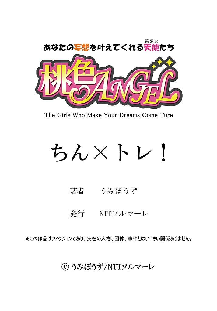 チン×トレ！ 1-ウィーナートレーニング1-