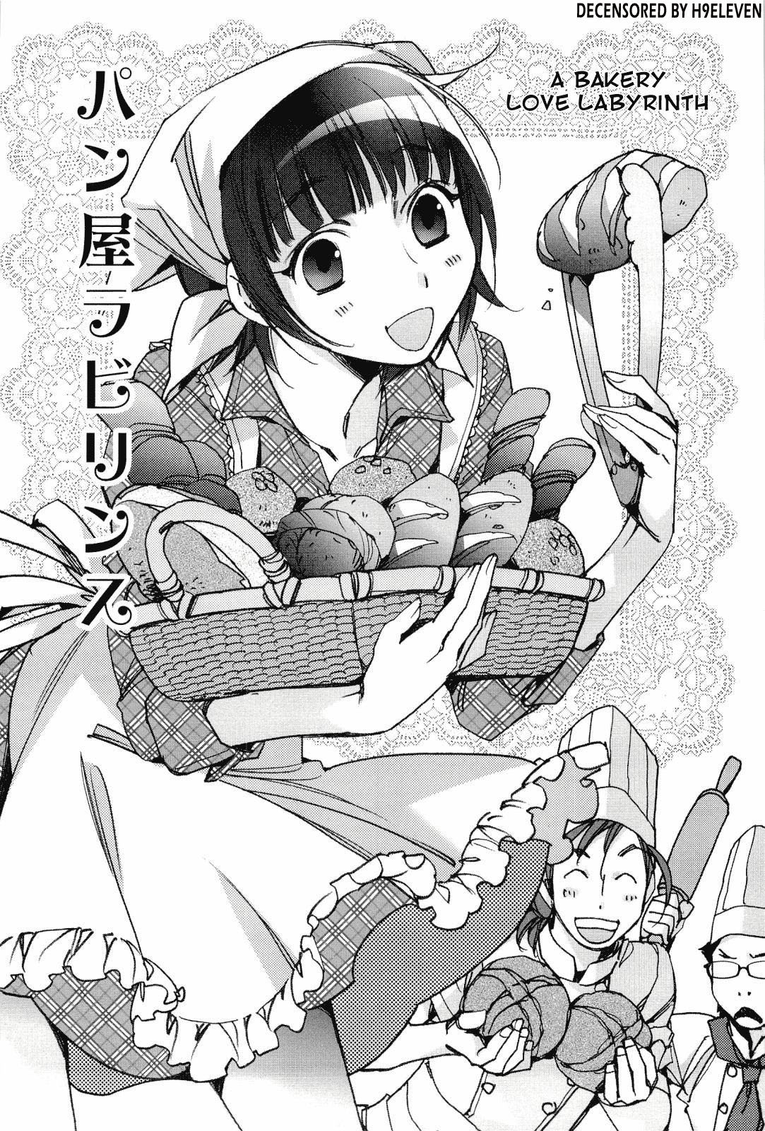 パンヤラビリンス|パン屋の愛の迷宮