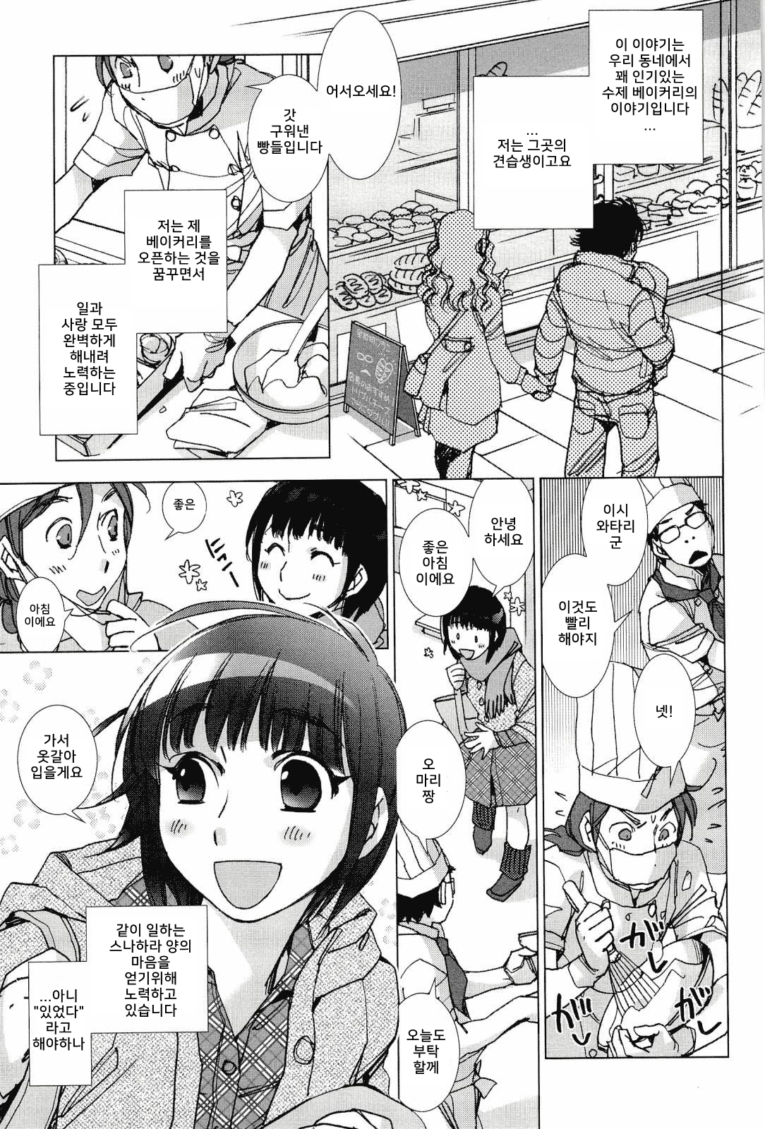 パンヤラビリンス|パン屋の愛の迷宮