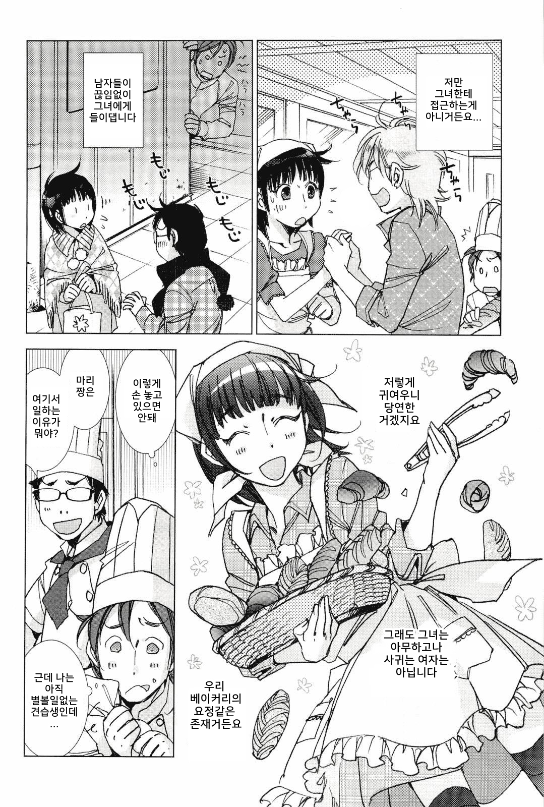 パンヤラビリンス|パン屋の愛の迷宮