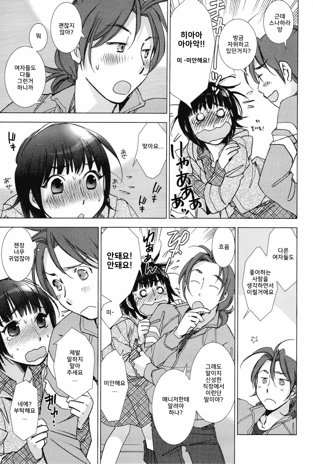 パンヤラビリンス|パン屋の愛の迷宮