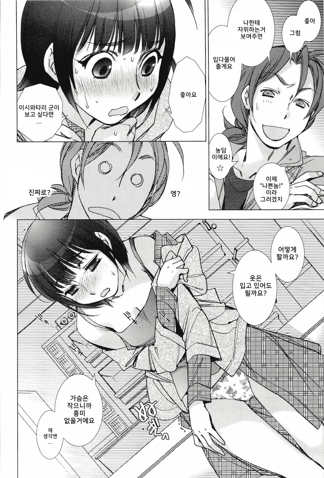 パンヤラビリンス|パン屋の愛の迷宮