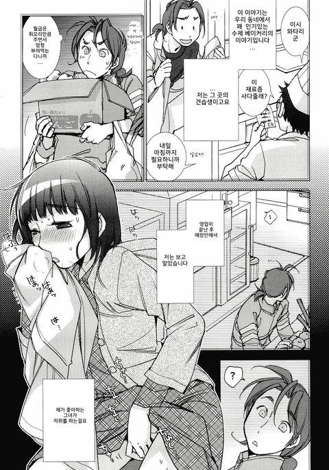 パンヤラビリンス|パン屋の愛の迷宮