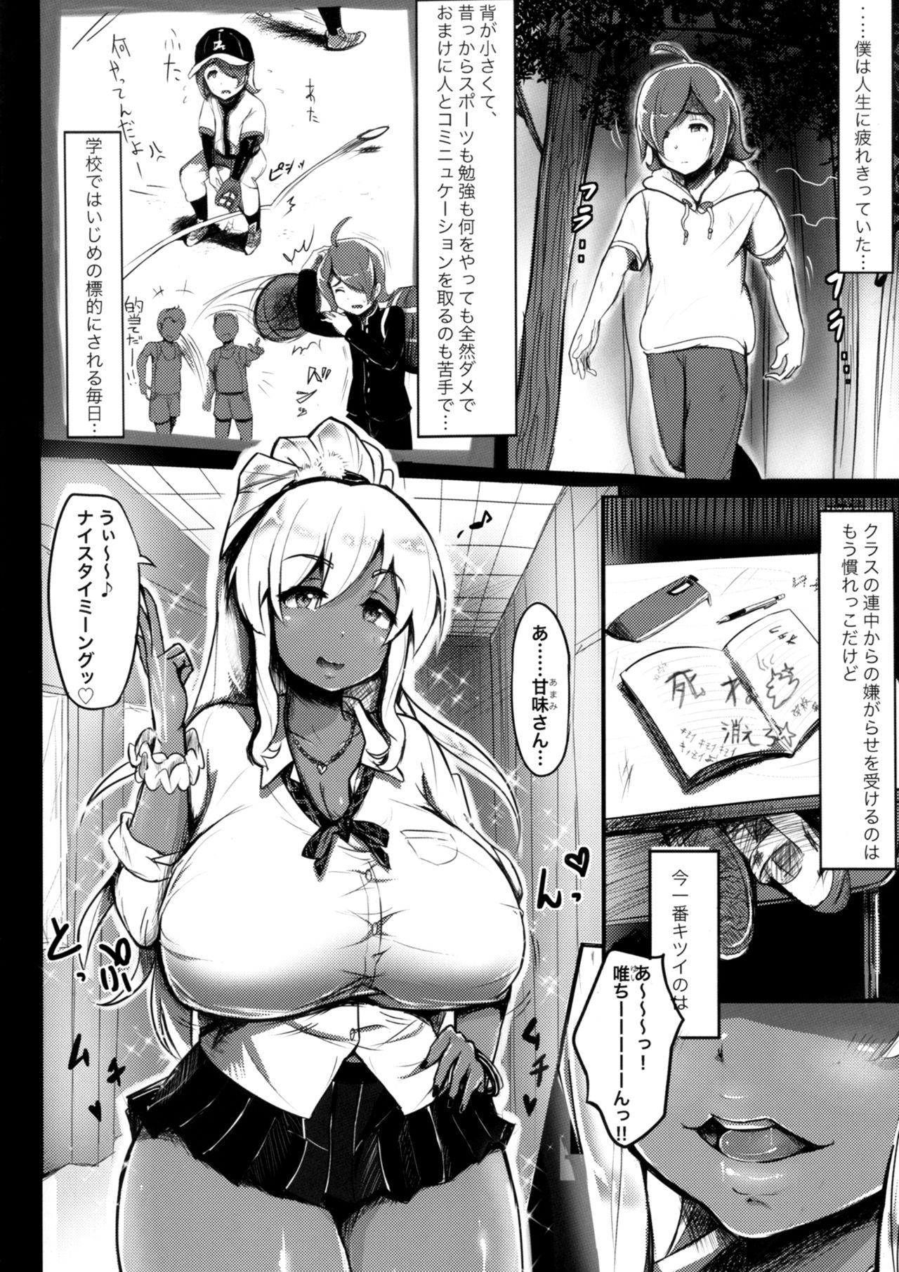 ガル族