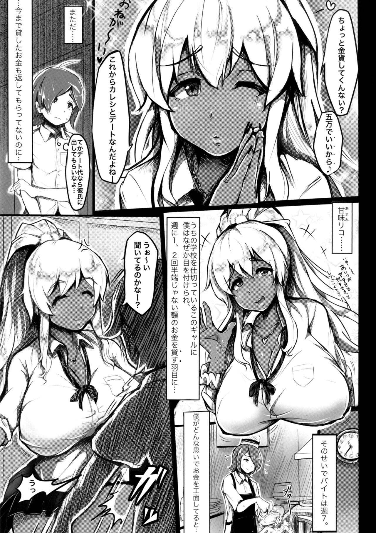 ガル族