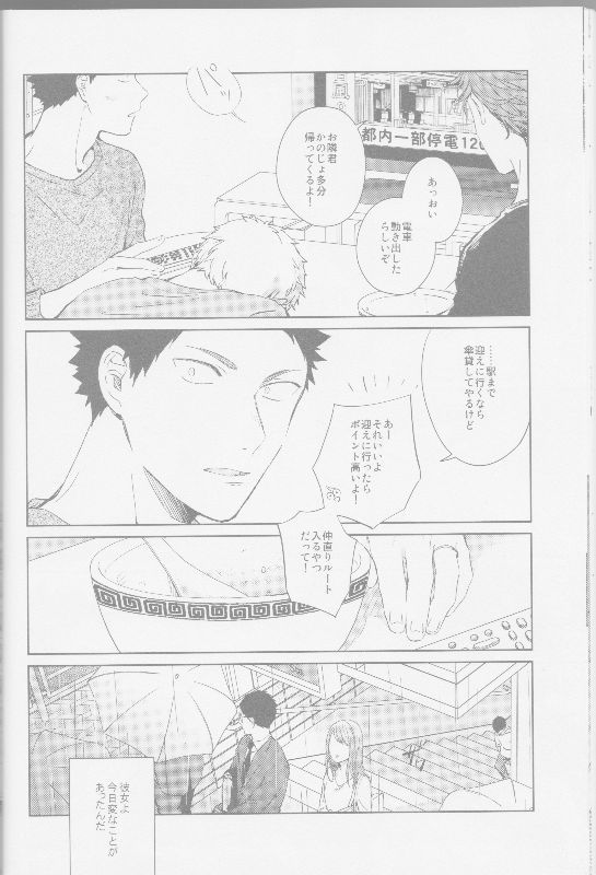 となりのふかのうとこうふく