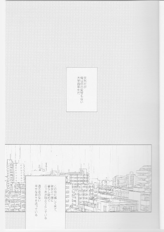 となりのふかのうとこうふく