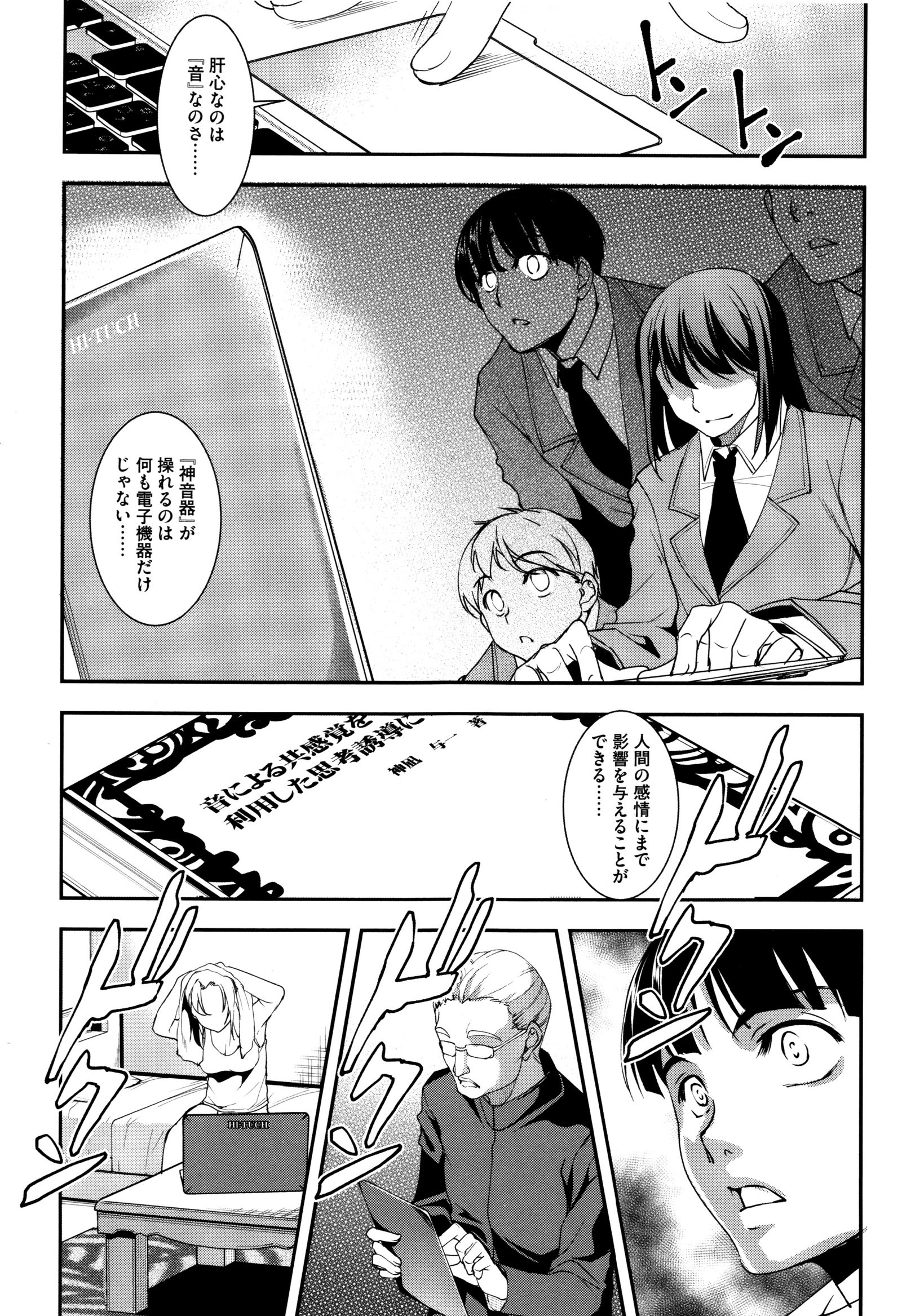 セイダイウニョウ-セイジョウのカタチシタイントウ-